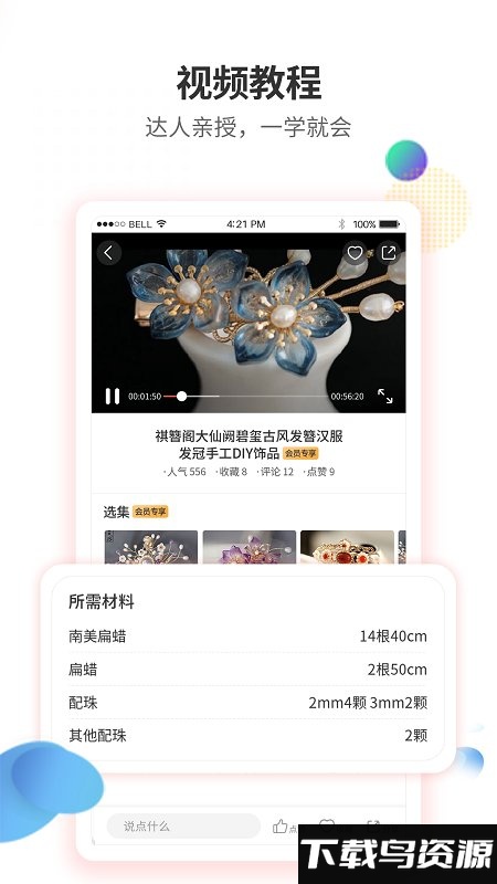 黑色手工客官方版截图2