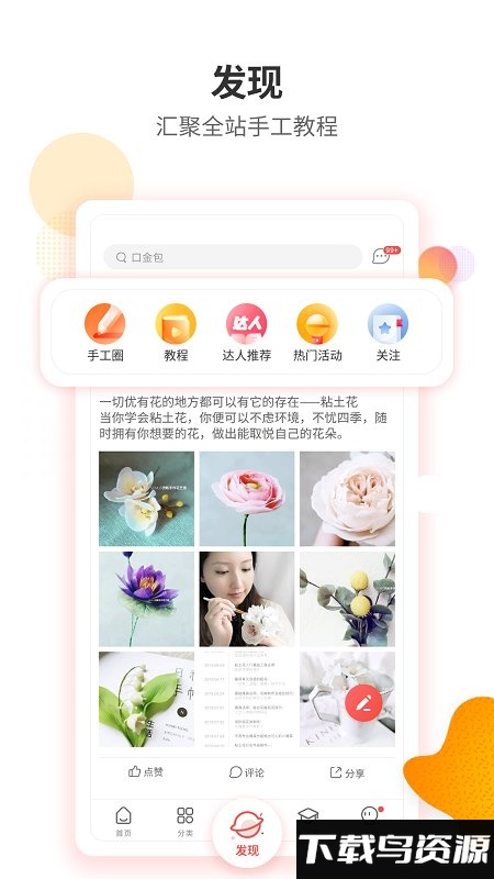 黑色手工客官方版截图3