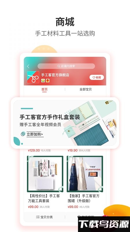 黑色手工客官方版截图4