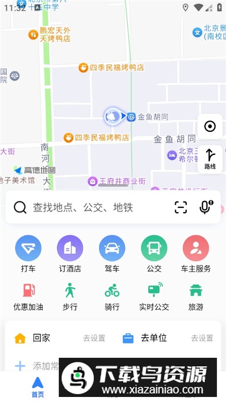 高德地图修改版完整功能版截图1