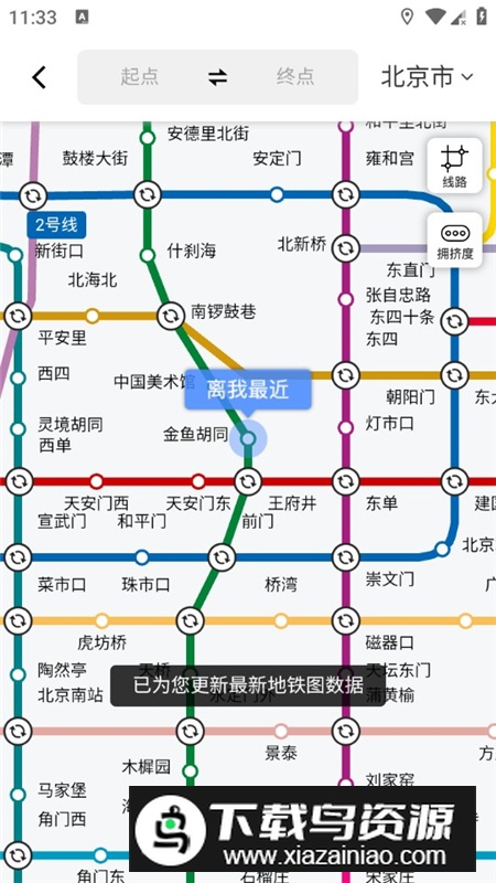高德地图修改版完整功能版截图5