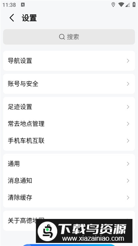高德地图修改版完整功能版截图7