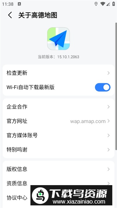 高德地图修改版完整功能版截图9