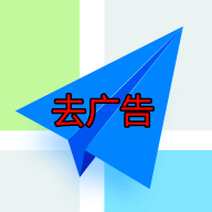 高德地图修改版完整功能版