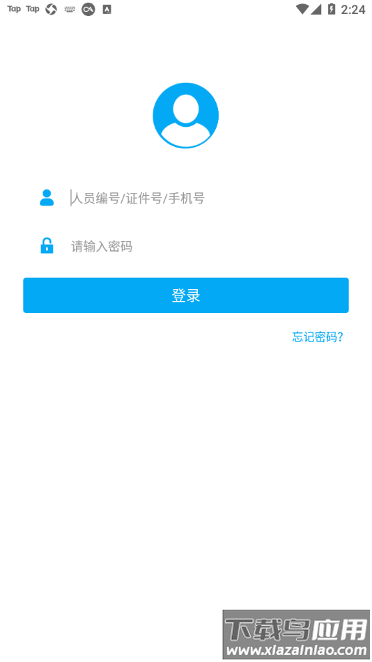 掌上文理app最新版截图2