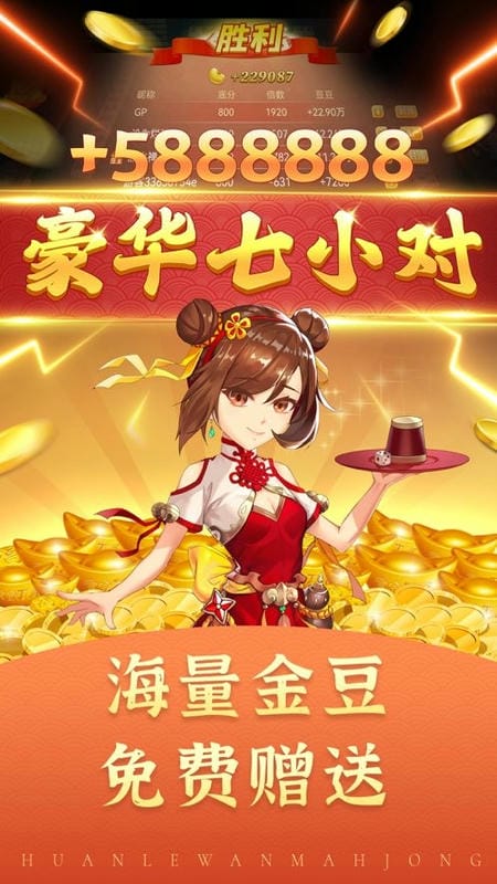 边锋舟山麻将官方版