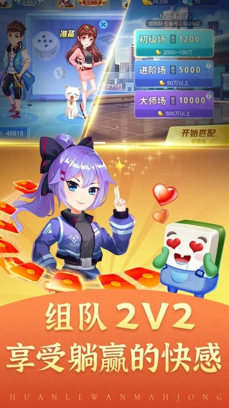 边锋舟山麻将最新版截图1