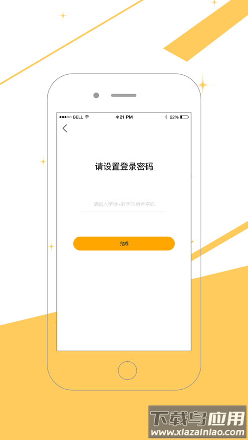 万商云app最新版截图1