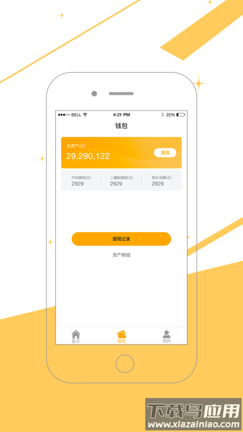 万商云app最新版截图3