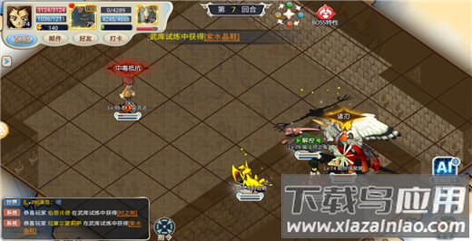魔力宝贝回忆手游最新版