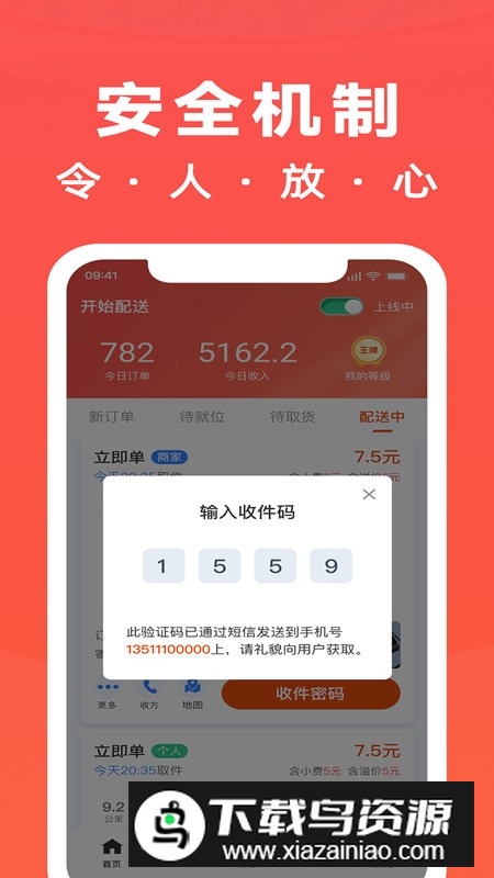 骑手岛app最新版截图
