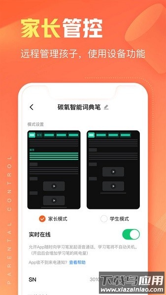 碳氧智能官方版(作业帮智能)最新版截图3