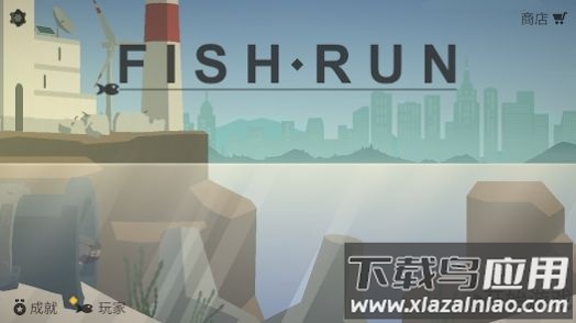 小鱼快跑逃出实验室游戏下载安装