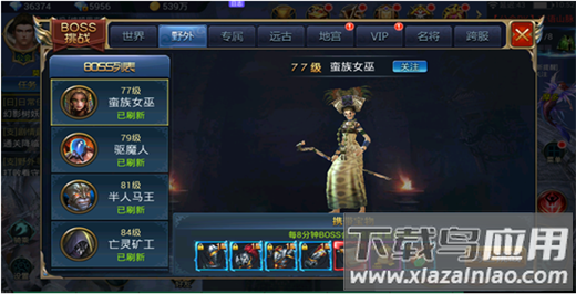 魔剑奇兵文字传奇