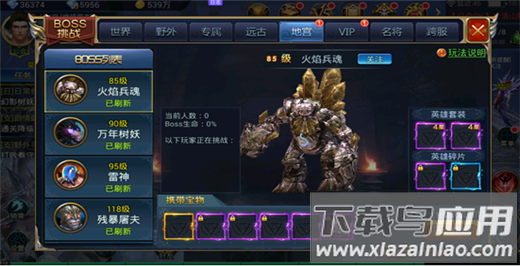 魔剑奇兵文字传奇
