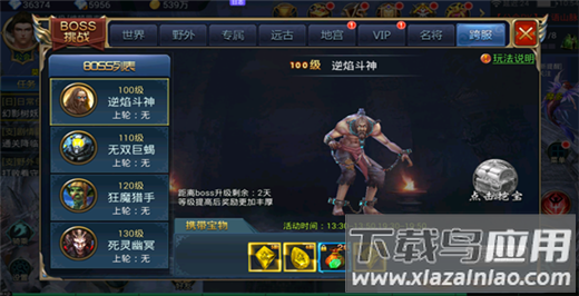 魔剑奇兵文字传奇