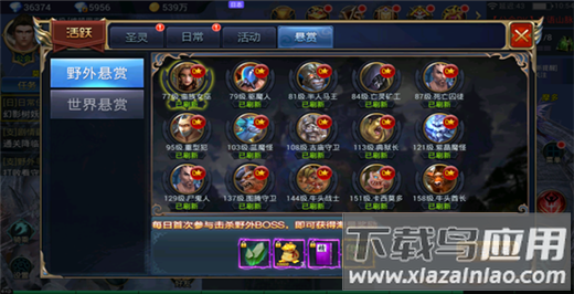 魔剑奇兵文字传奇