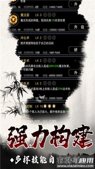 魔剑奇兵文字传奇最新版截图2