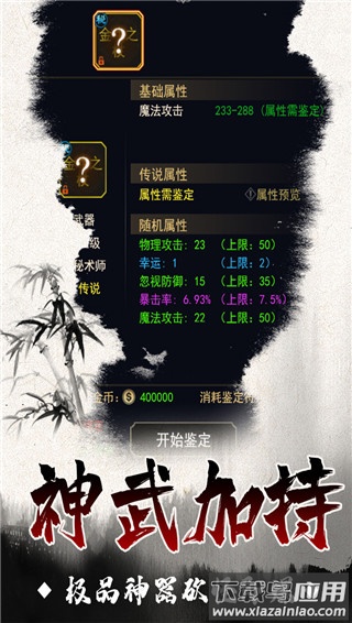 魔剑奇兵文字传奇最新版截图3