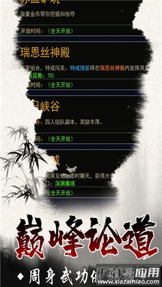 魔剑奇兵文字传奇最新版截图4