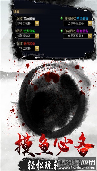 魔剑奇兵文字传奇最新版截图5