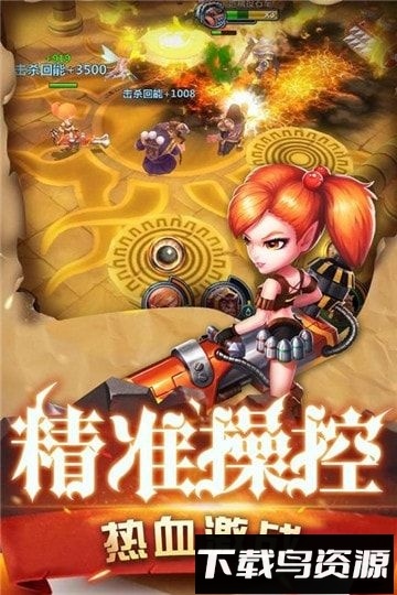 魔界村手机版截图1