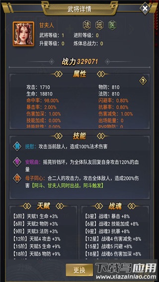 骑战三国0.1折版