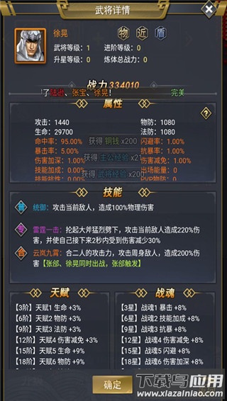 骑战三国0.1折版
