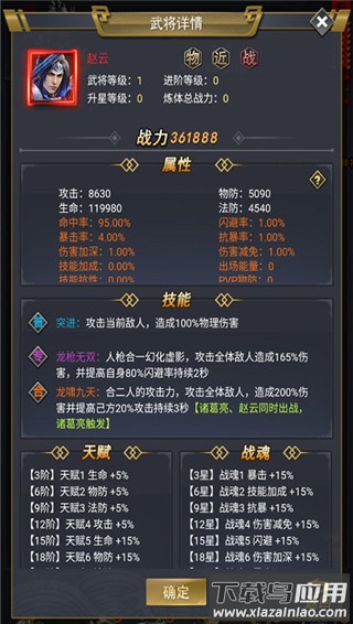 骑战三国0.1折版