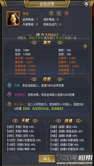 骑战三国0.1折版