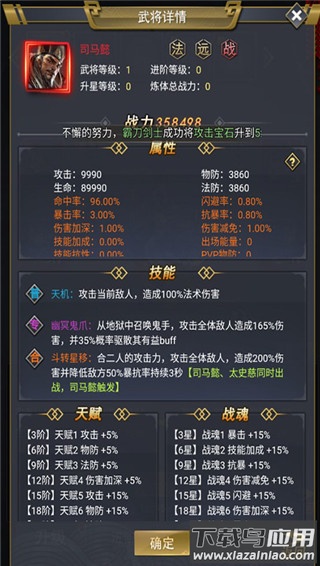 骑战三国0.1折版