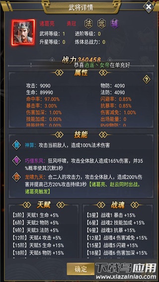 骑战三国0.1折版