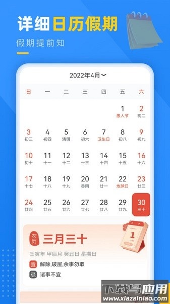 阳光天气app最新版截图3