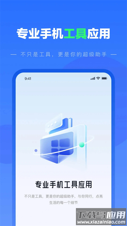 纺余工具盒下载最新版最新版截图2