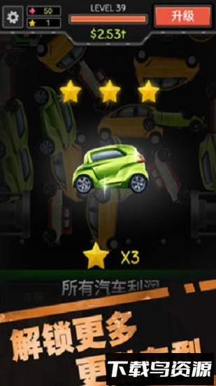 魔性粉碎机2手游最新版截图2