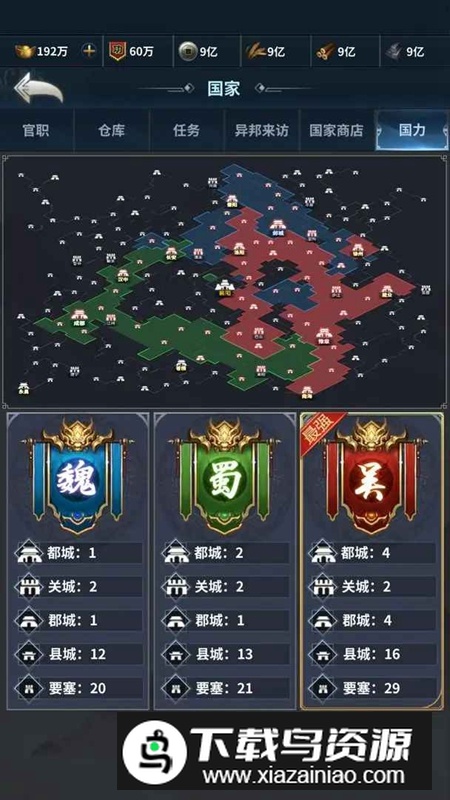 骑兵冲突游戏免费版正版截图