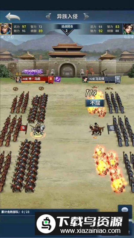 骑兵冲突游戏免费版正版截图