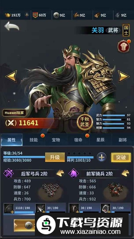 骑兵冲突游戏免费版正版截图