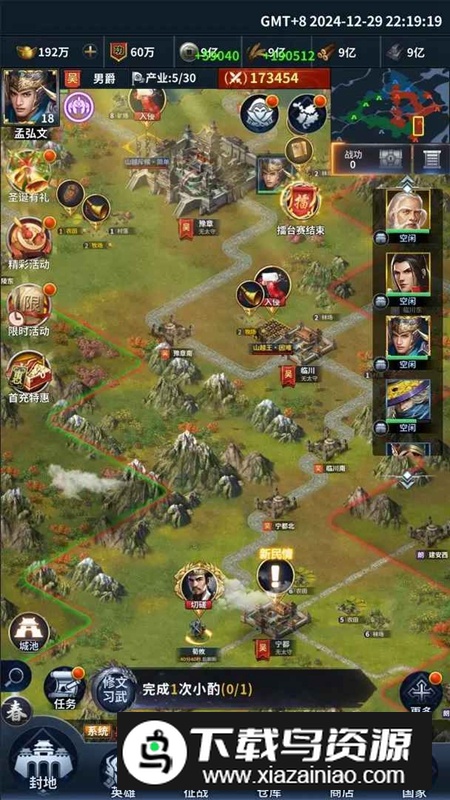 骑兵冲突游戏免费版正版截图