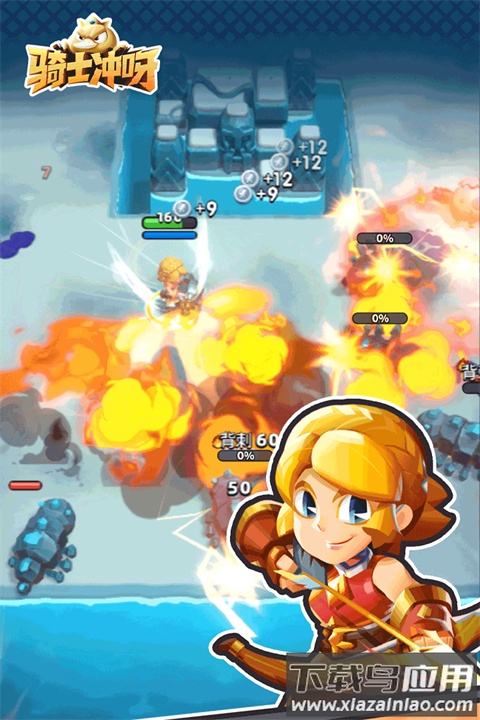 骑士冲呀手游官方版截图