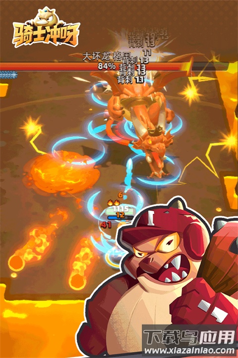 骑士冲呀手游官方版截图