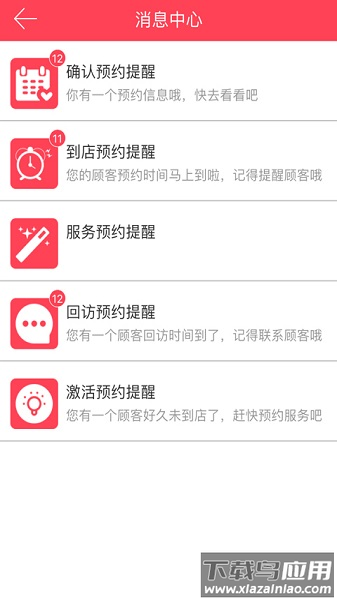 美业汇收银软件最新版截图1