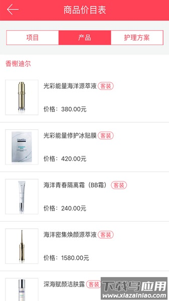 美业汇收银软件最新版截图3