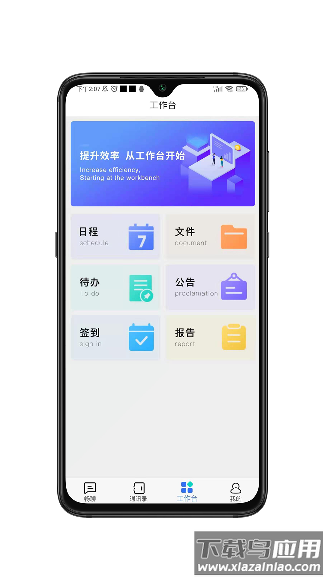 畅聊aw app截图2