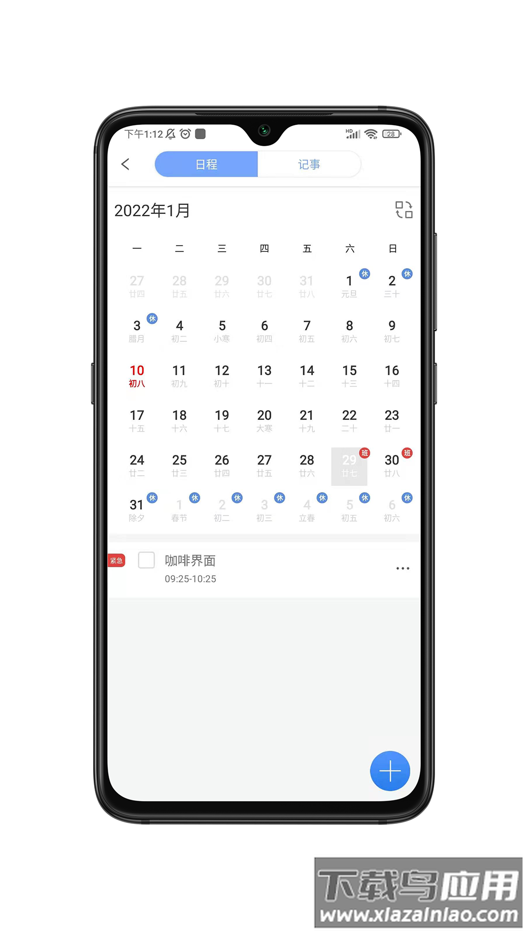 畅聊aw app截图3