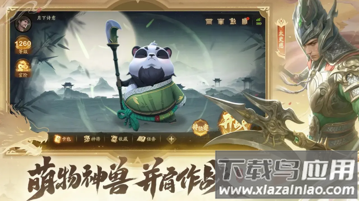 夺帅游戏