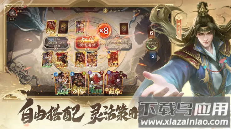 夺帅游戏截图2