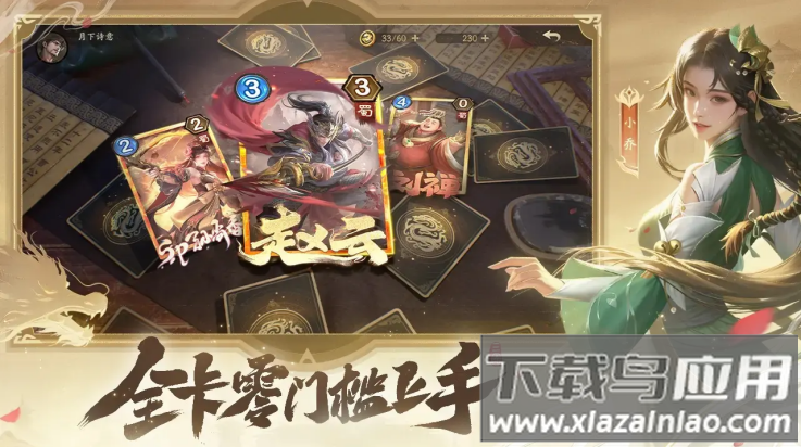 夺帅游戏截图3