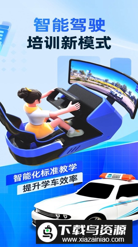 驾考宝典智慧驾校版官方免费版最新版截图3