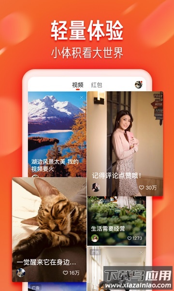 火山极速版最新版2025(改名抖音火山版)截图2